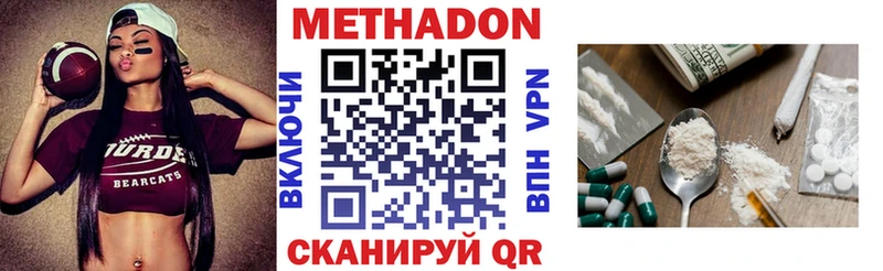 Метадон VHQ  купить   Игарка 